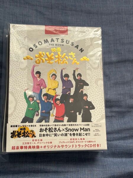 Snow Man 映画 おそ松さん Blu-ray 初回盤