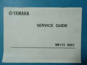 ヤマハ★MW155 トリシティー★SERVICE GUIDE★サービスガイド★YAMAHA