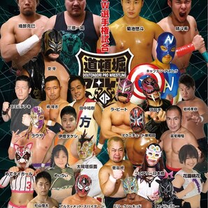 【道頓堀プロレス】菊池悠斗&晴斗希vs三原一晃&織部克巳 WDWタッグ戦【2020年2月大会】