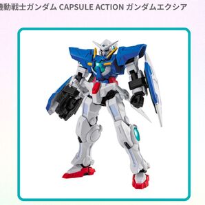 機動戦士ガンダム CAPSULE ACTION ガンダムエクシア カラーver. フィギュア