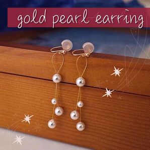 (カラー:ゴールド)パールロングイヤリング パール イヤリング ロング フォーマル ドレス シンプル ピアス