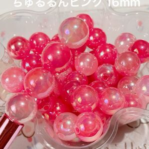 カスタムビーズ ちゅるるんピンク16mm 丸ビーズ