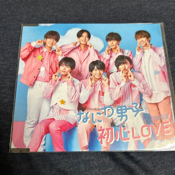なにわ男子 デビューシングル 初恋LOVE きせかえジャケット