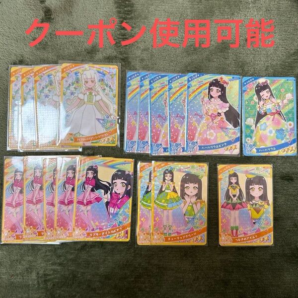 ひみつのアイプリ つむぎ まとめ売り アイプリカード 鈴風つむぎ つむぎ アイプリ
