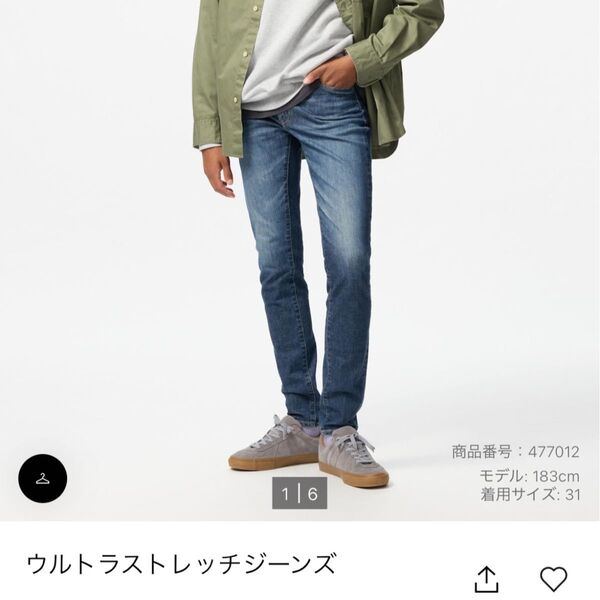 UNIQLO ユニクロ ウルトラストレッチジーンズ ブルー