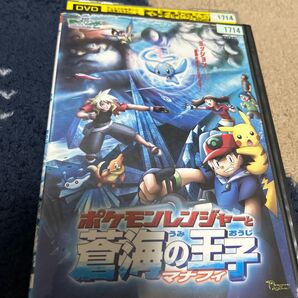 ポケモンレンジャーと蒼海の王子マナフィ レンタル
