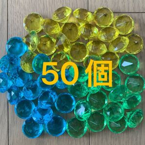 アクリルストーン アクリル宝石 50個 水色黄色緑透明アイス ダイヤモンド 透明