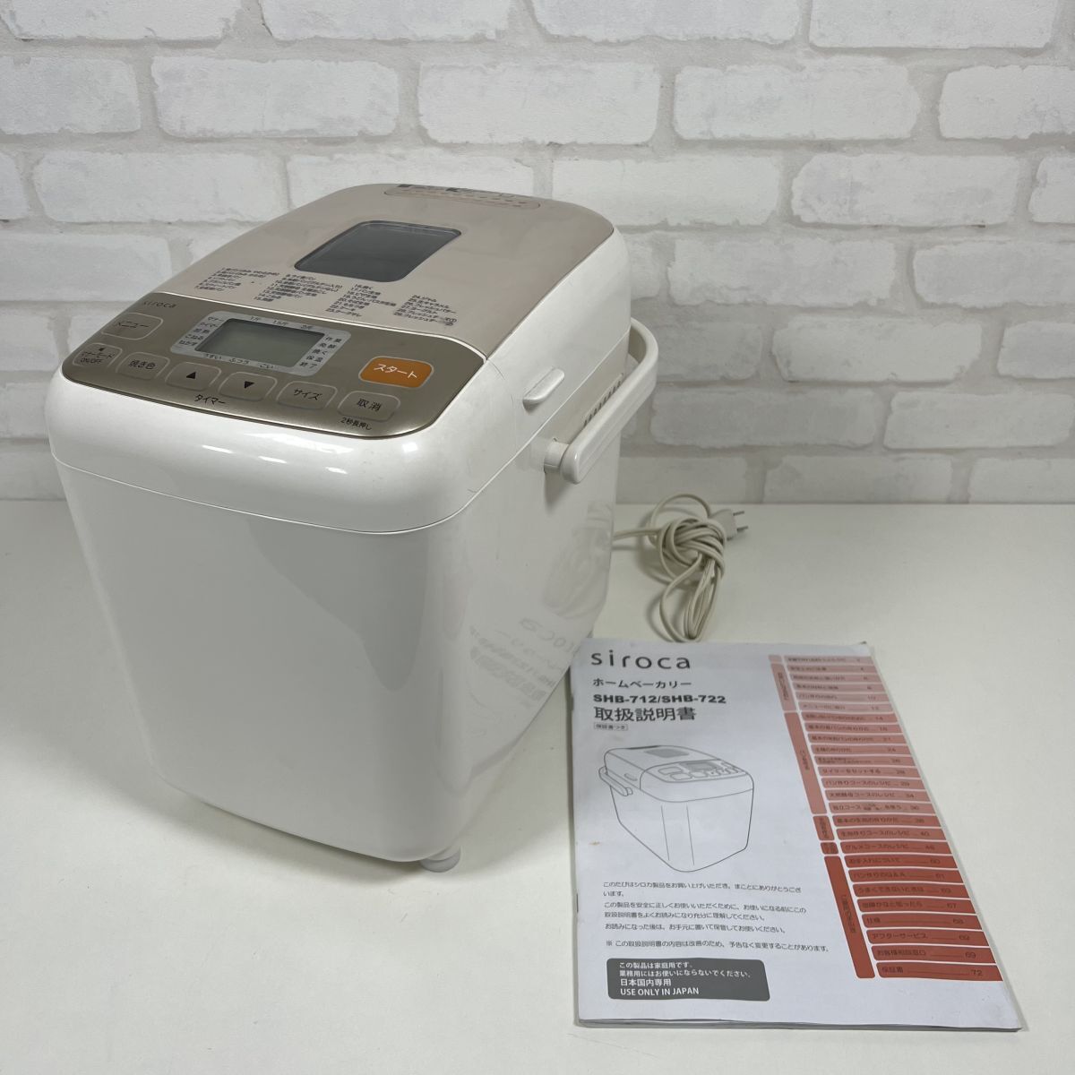 Yahoo!オークション -「siroca ホームベーカリー shb‐722」の Yahoo!オークション -「siroca ホームベーカリー shb‐722」の