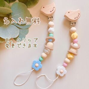 ひよこ おしゃぶりホルダー 名入れ無料 出産祝い ハンドメイド おもちゃホルダー トイホルダー 歯固めホルダー