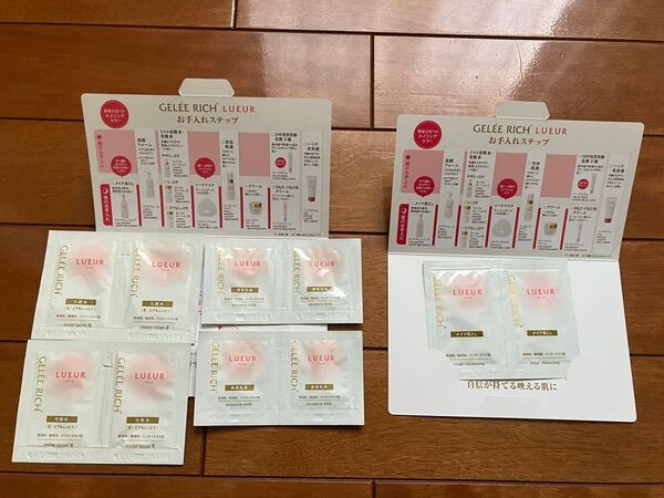 前薬工業 ジュレリッチ リュール サンプル 化粧水 乳液 クレンジング