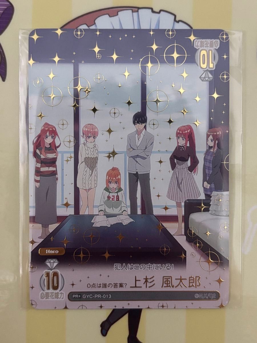 五等分の花嫁カード クリスマスイブの海 上杉風太郎 箔押し ごと 五等分の花嫁カード クリスマスイブの海 上杉風太郎 箔押し ごと