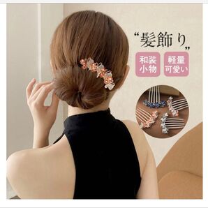 花モチーフ ヘアピン シルバー