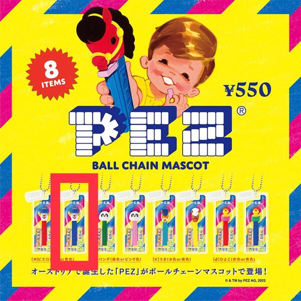 PEZ ペッツ ボールチェーン マスコット チャーム ガチャ ピエロ ケンエレファント 新品未開封