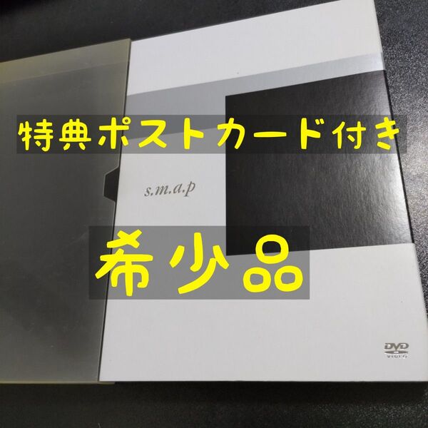 SMAP 2008 DVD s.m.a.p