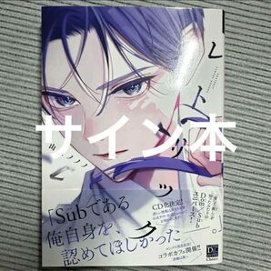 レトリック 山田ノノノ
