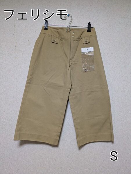 フェリシモ ハーフパンツ S ベージュ系 綿100% ショート