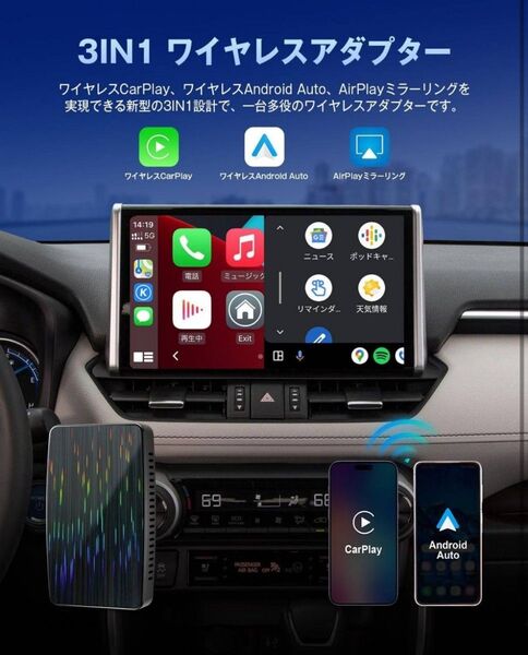 CarPlay ワイヤレス カープレイワイヤレス化 3IN1 カープレイ Android AirPlay ミラーリング アダプター