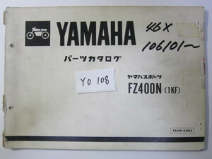 YAMAHA/FZ400N/1KF/パーツリスト　＊管理番号YO108