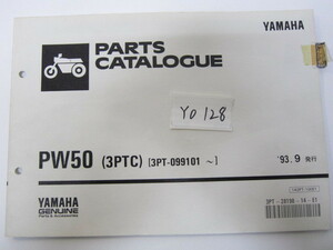 YAMAHA/PW50E/3PTC/パーツリスト　＊管理番号YO128