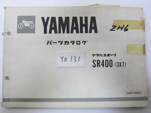 YAMAHA/SR400/3X7/パーツリスト　＊管理番号YO131