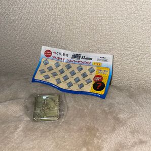 くら寿司 ビッくらポン ワンピース ONE PIECE オリジナルシルバーピンバッジ スペシャルレア ルフィ
