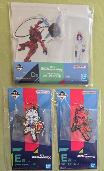 【新品未開封】一番くじオンラインGQuuuuuuX C賞 ビジュアルスタンド、E賞 ラバーチヤーム×2個セット
