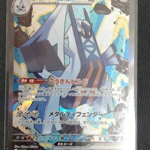 ブリジュラスex SAR