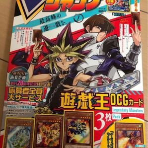 Vジャンプ7月号2021年 Vジャンプ7月号雑誌