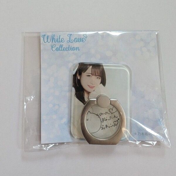 乃木坂 秋元真夏 非売品 スマホリング White Love Collection チャレンジくじ レア