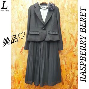 RASPBERRY BERET ツイード テーラードジャケットL 黒