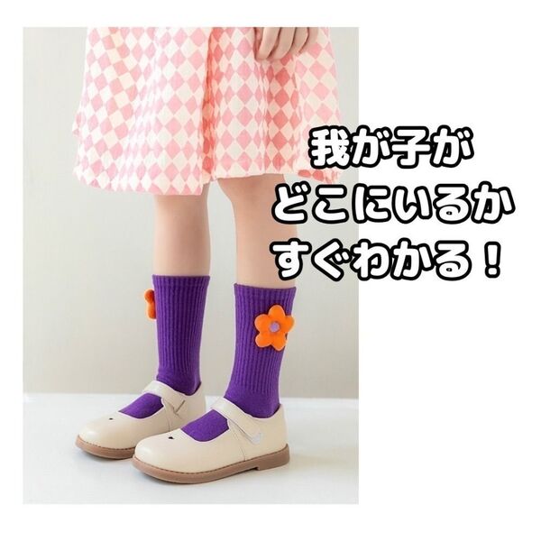 【注目商品】キッズ 靴下 運動会 発表会 かわいい 花 M パープル 男女兼用