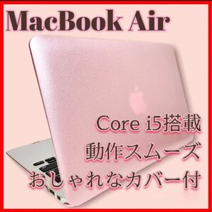 【特別価格】MacBook Air ノートパソコン Corei5 動作快適