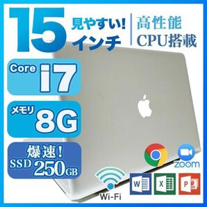 【高性能】MacBook Pro ノートPC Corei7 動作サクサク