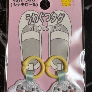 上靴タグ シナモロール サンリオ ワッペン 目印 ダイソー DAISO
