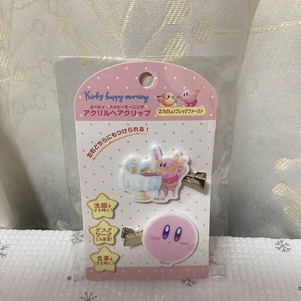 星のカービィ ハッピーモーニング アクリル ヘアクリップ カービィ ヘアピン 楽しいブレックファースト 5cm ★新品
