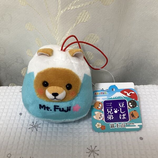 豆しば三兄弟 富士山 マスコット ぬいぐるみ 豆太郎 犬 6cm