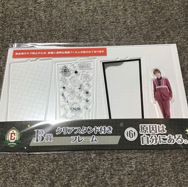 EBiDANくじ 原因は自分にある。 大倉空人 B賞