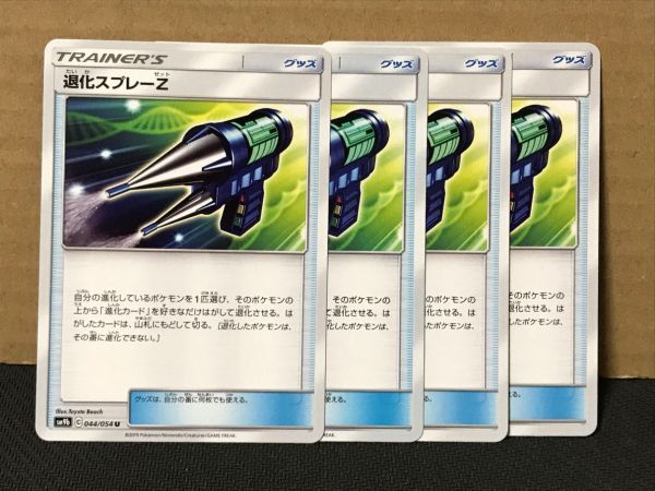 2025年最新】Yahoo!オークション -退化スプレー ポケカの中古品 2025年最新】Yahoo!オークション -退化スプレー ポケカの中古品