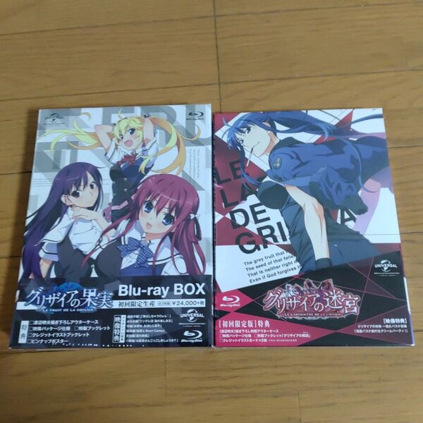 グリザイアの果実 Blu-ray BOX (初回限定生産版) Blu-ray グリザイアの迷宮 初回限定生産 全て新品未開封品