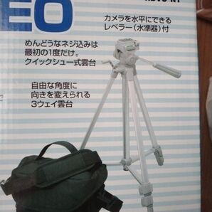 デジタルVCキット(小型3段三脚、カメラバック)