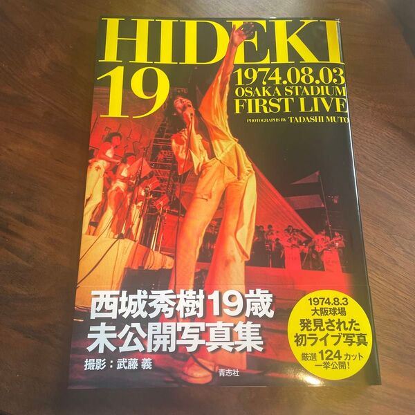 HIDEKI 19 ヒデキ19 西城秀樹写真集