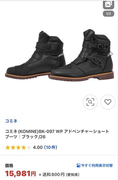 KOMINE アドベンチャーブーツ BK-097 Black 26.0 cm