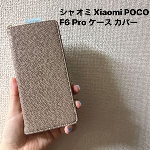シャオミ Xiaomi POCO F6 Pro ケース カバー 手帳型ケース