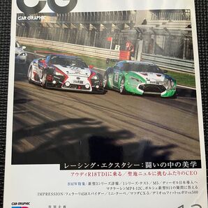 カーグラフィック CG 2011年12月号