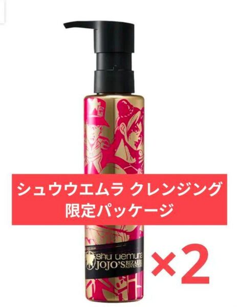 【新品未開封】シュウウエムラ アルティム8∞ 150ml×2 限定 ジョジョ