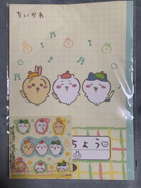 ちいかわ 自由帳 シール+塗り絵付き