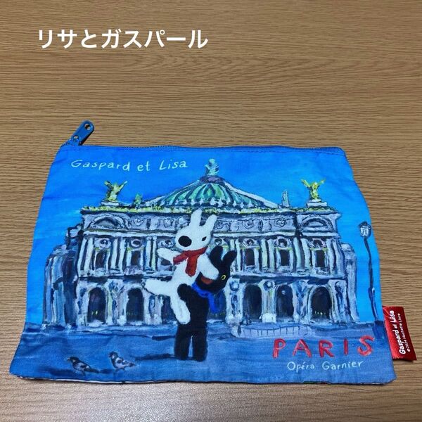 新品【リサとガスパール 】スクエアポーチ☆