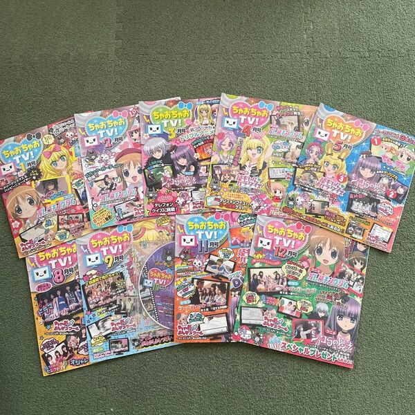 ちゃおちゃおTV 開局記念スペシャル 2011年8月〜2012年5月号 シークレットガールズシーズン1全話