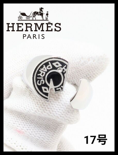 極美品 HERMES エルメス カルーゼル リング 指輪 17号