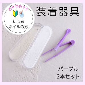 コンタクト 装着器具 ケース付き スポイト カラコン 吸盤